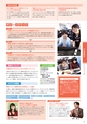 東北電子入学案内書２０１5