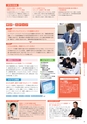 東北電子入学案内書２０１5