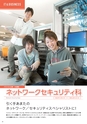東北電子入学案内書２０１5