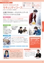 東北電子入学案内書２０１5