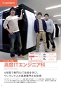 東北電子入学案内書２０１5