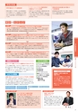 東北電子入学案内書２０１5
