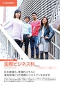 東北電子入学案内書２０１5