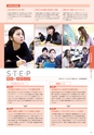 東北電子入学案内書２０１5