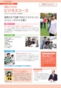 東北電子入学案内書２０１5