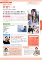 東北電子入学案内書２０１5
