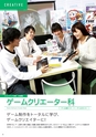 東北電子入学案内書２０１5