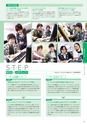 東北電子入学案内書２０１5