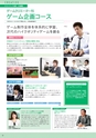 東北電子入学案内書２０１5