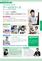 東北電子入学案内書２０１5