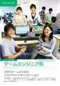 東北電子入学案内書２０１5