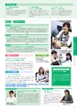 東北電子入学案内書２０１5