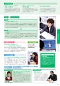 東北電子入学案内書２０１5
