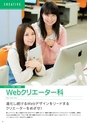 東北電子入学案内書２０１5