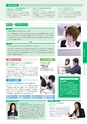 東北電子入学案内書２０１5