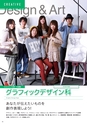 東北電子入学案内書２０１5