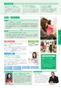 東北電子入学案内書２０１5