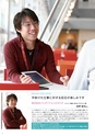 東北電子入学案内書２０１5