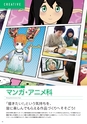 東北電子入学案内書２０１5
