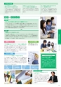 東北電子入学案内書２０１5