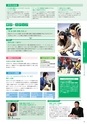 東北電子入学案内書２０１5