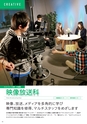 東北電子入学案内書２０１5