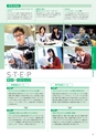 東北電子入学案内書２０１5