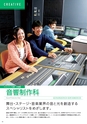 東北電子入学案内書２０１5