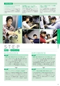 東北電子入学案内書２０１5