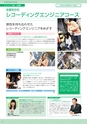 東北電子入学案内書２０１5