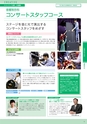 東北電子入学案内書２０１5