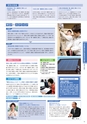 東北電子入学案内書２０１5