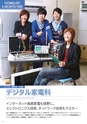 東北電子入学案内書２０１5
