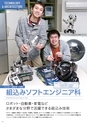 東北電子入学案内書２０１5