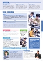 東北電子入学案内書２０１5