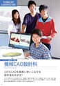 東北電子入学案内書２０１5