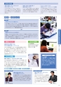 東北電子入学案内書２０１5