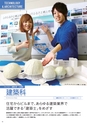 東北電子入学案内書２０１5