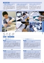 東北電子入学案内書２０１5