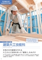 東北電子入学案内書２０１5
