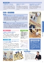 東北電子入学案内書２０１5