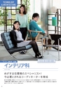 東北電子入学案内書２０１5