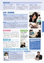 東北電子入学案内書２０１5