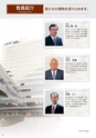 東北電子入学案内書２０１5