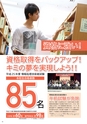 東北電子入学案内書２０１5