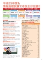 東北電子入学案内書２０１5