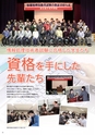 東北電子入学案内書２０１5