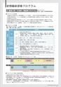 医師卒後臨床研修プログラム2017