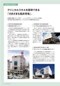 岩手医科大学　医師卒後臨床研修プログラム