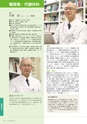 岩手医科大学　医師卒後臨床研修プログラム